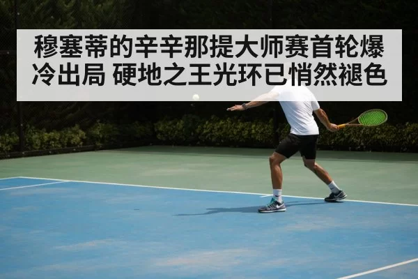 tennis backhand technique