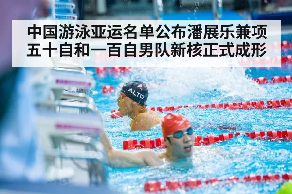 male freestyle swimmer racing