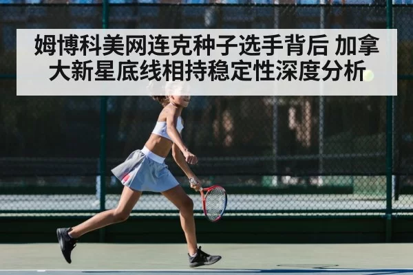 young female tennis player match action