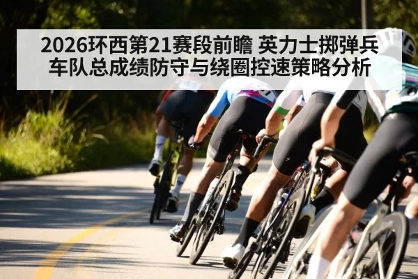 road cycling sprint finish