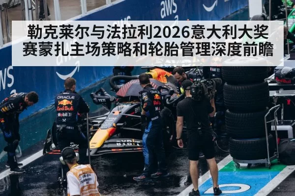 Formula 1 tire pit stop