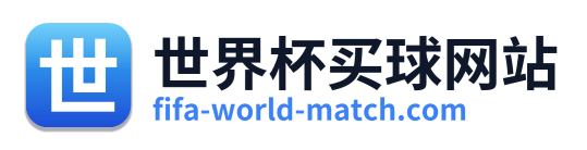 世界杯买球网站 Logo